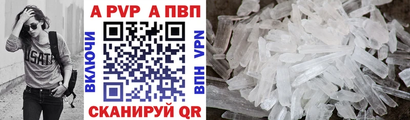 Альфа ПВП Crystall Кирс
