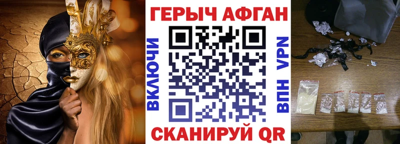 ГЕРОИН герыч Кирс