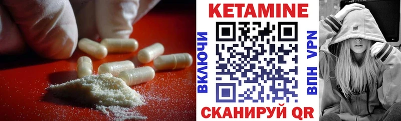 что такое   Кирс  Кетамин VHQ 