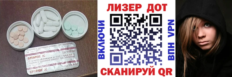 LSD-25 экстази кислота  наркота  Кирс 
