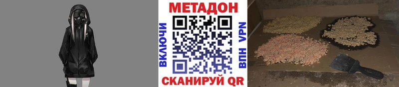 МЕГА ONION Кирс МЕТАДОН VHQ как найти закладки