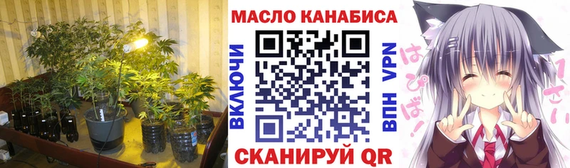 ТГК THC oil  Кирс 
